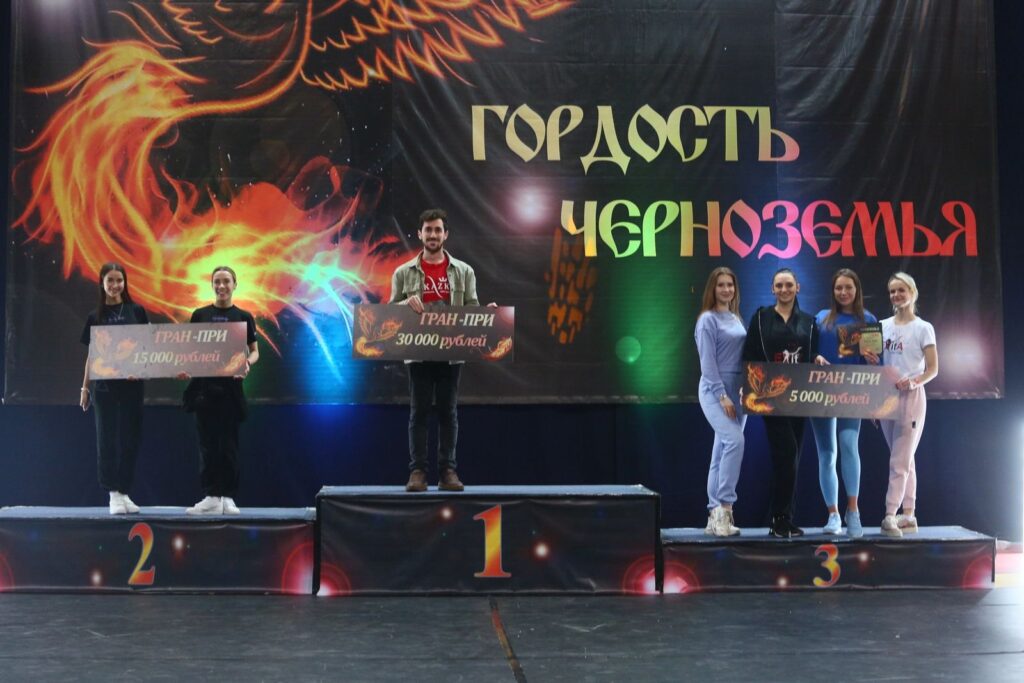 Межрегиональный конкурс : «Гордость Черноземья»