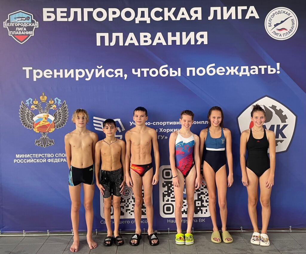 Первый этап Открытого Кубка Белгородской Лиги Плавания