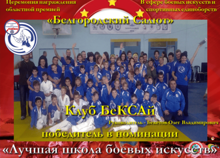 Айкидо