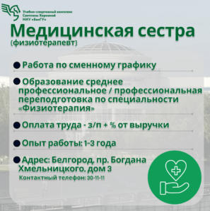 УСК НИУ БелГУ