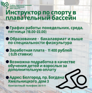 УСК НИУ БелГУ