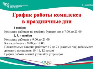 УСК НИУ БелГУ